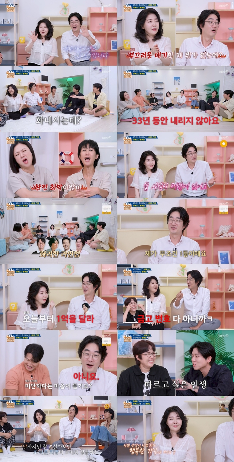 "<b>홍혜걸</b> 위인전 쓸 거야"…'옥문아' 뒤집은 <b>여에스더</b><b>홍혜걸</b> 부부