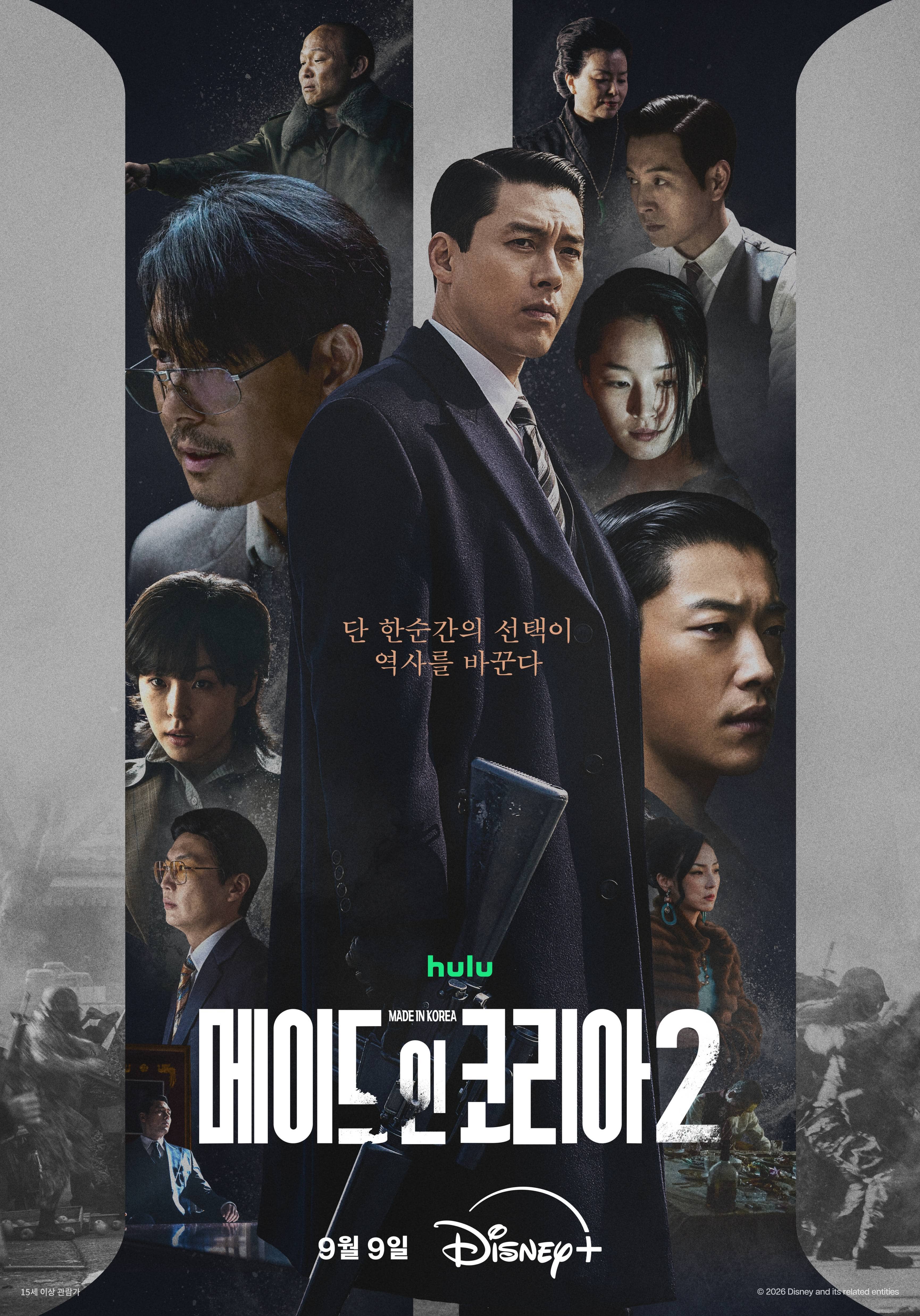 '<b>메이드 인 코리아2</b>' <b>우민호</b> 감독 "시즌1은 애들 싸움이었다"