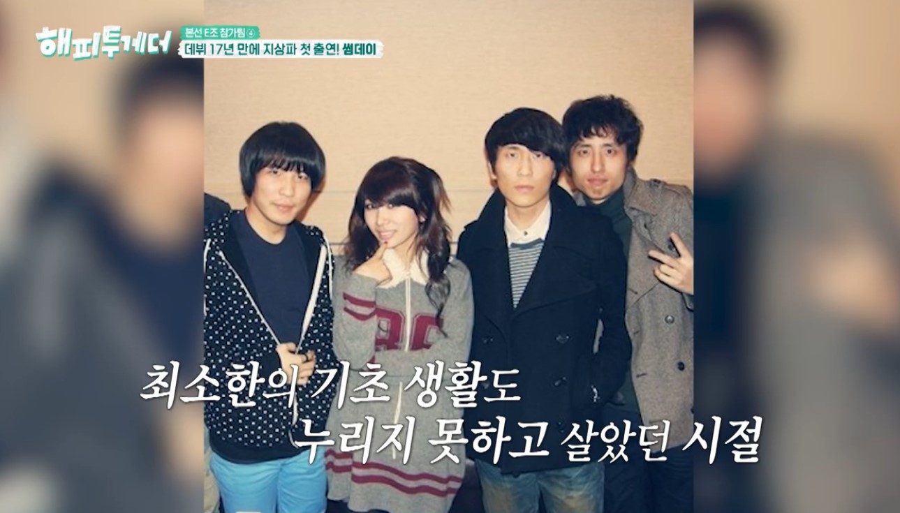 <b>라도</b>, <b>썸데이 해체</b> 이유 밝혔다 “사람답게 살지 못해” (해투)