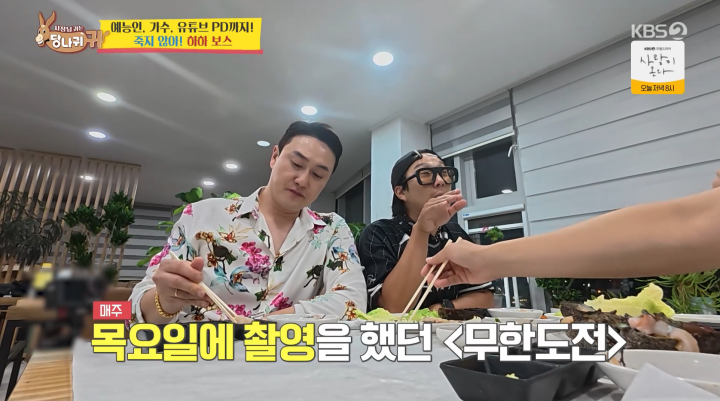 '사당귀' <b>하하</b> "'무도' 촬영 때 <b>공황장애</b>…<b>유재석</b>, 엄마처럼 채찍질"