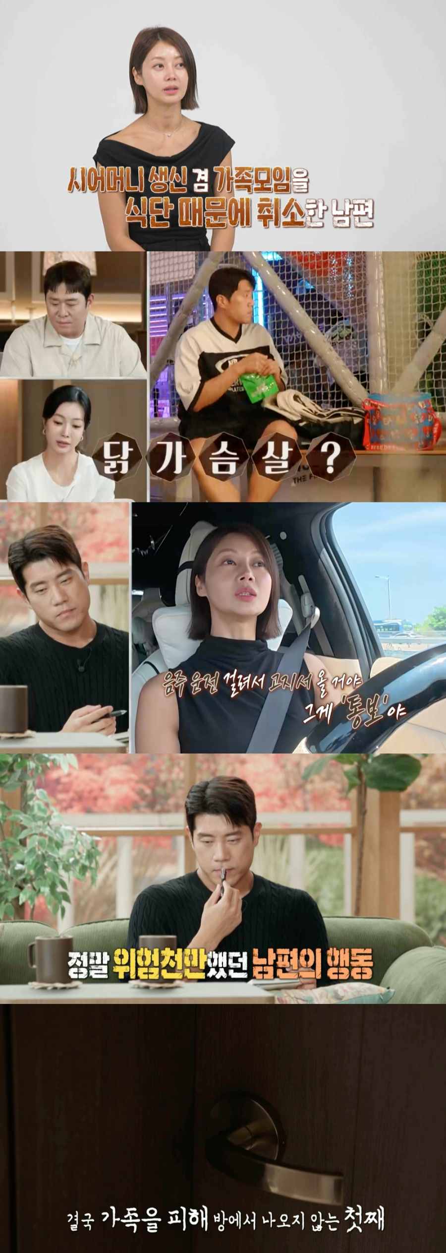 "닭가슴살 냉장고만 300만원"… '<b>결혼지옥</b>' 본인이 1순위인 남편, 음주운...