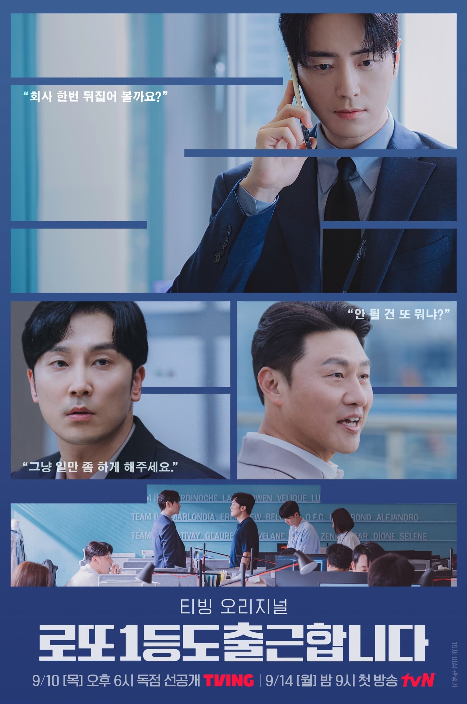 [리뷰M] 모든 직장인들에게 필요한 비빌 언덕 '<b>로또 1등</b>'