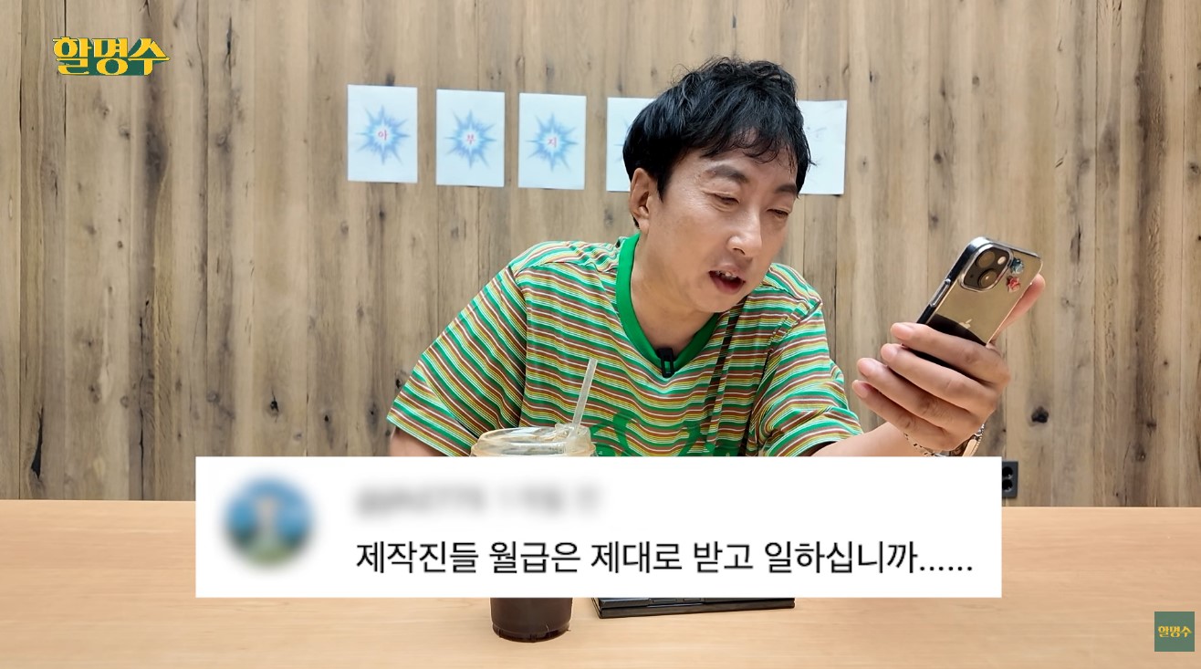 <b>박명수</b>, ‘제작 중단’ <b>JTBC 제작진</b>에 금전 <b>지원</b> “카드값·방세 내야”...
