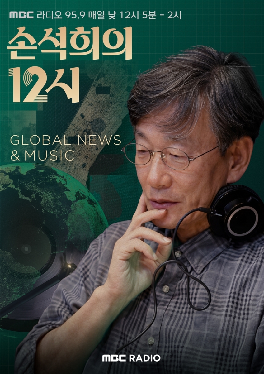 <b>최민식</b>, 30년 인연 손석희 만난다…<b>한소희</b>와 '손석희의 12시' 출격