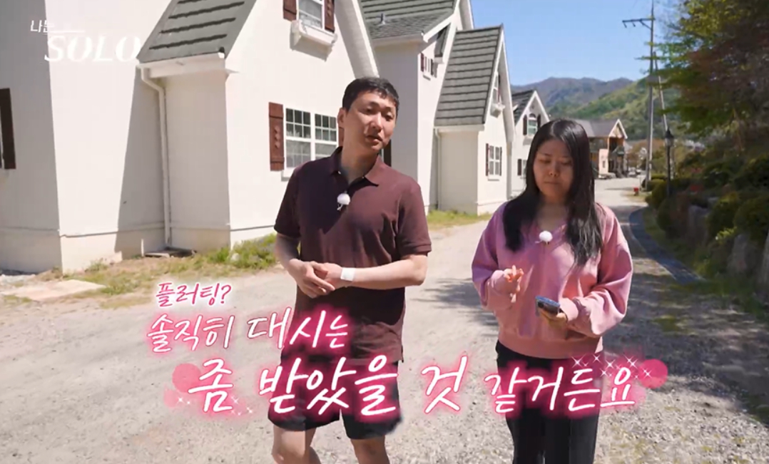 "남자 대시 딱 두 번…" 나는솔로 33기 현숙의 솔직 털어놓기