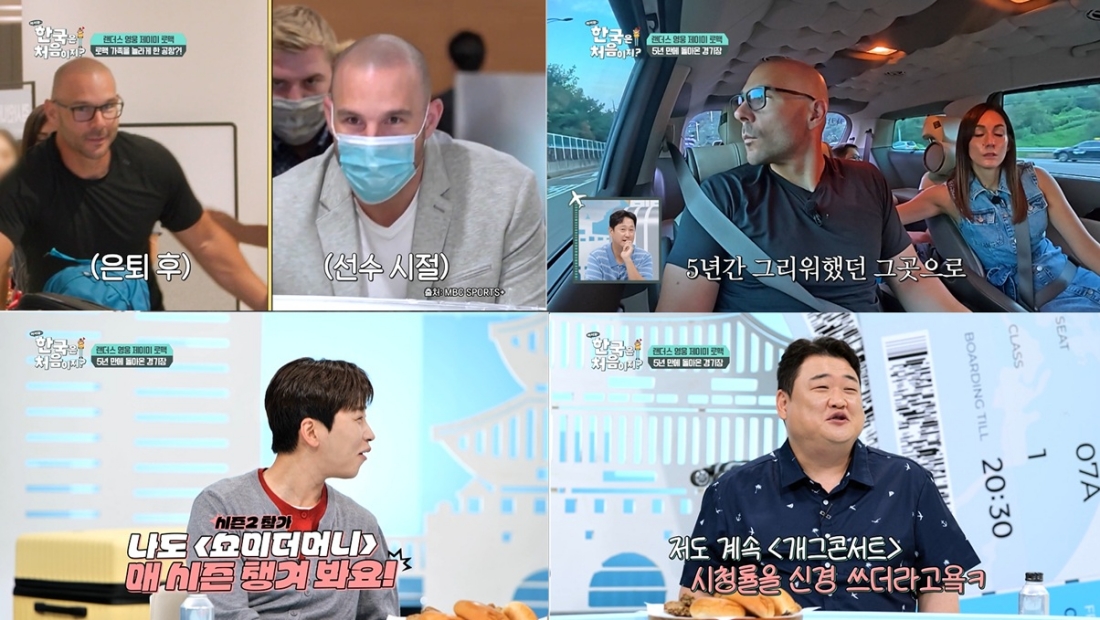 '어서와' 제이미 <b>로맥</b>, 은퇴 5년만 찾은 <b>문학경기장</b>서 '울컥'
