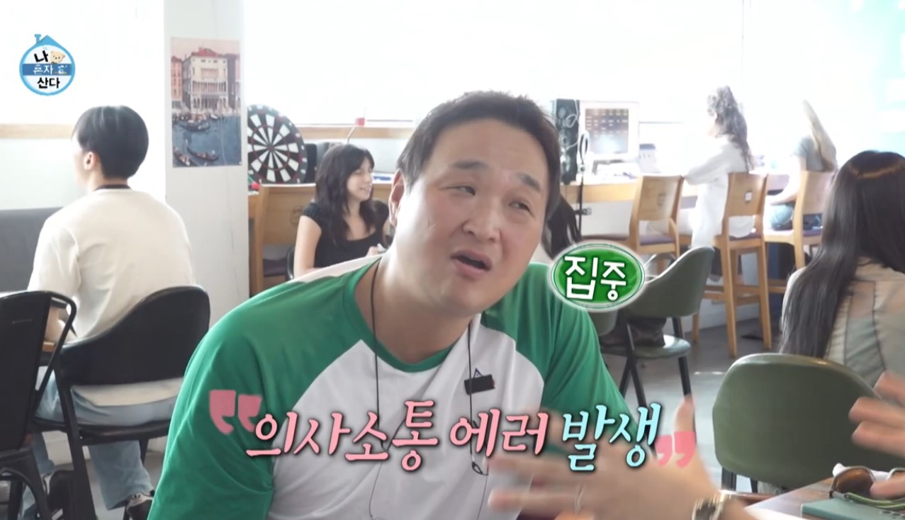 ‘<b>나혼산</b>’ <b>구성환</b>, <b>동문서답</b> 영어 회화…“원어민 선생님이 한국말 늘...