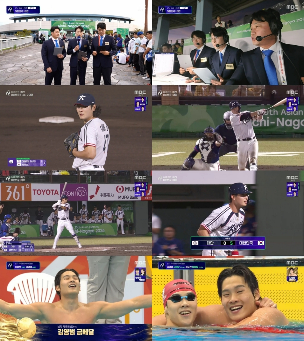 <b>곽빈</b> 6이닝 무실점 10K <b>완벽투</b>…MBC, 야구 <b>대만전</b>도 시청률 1위