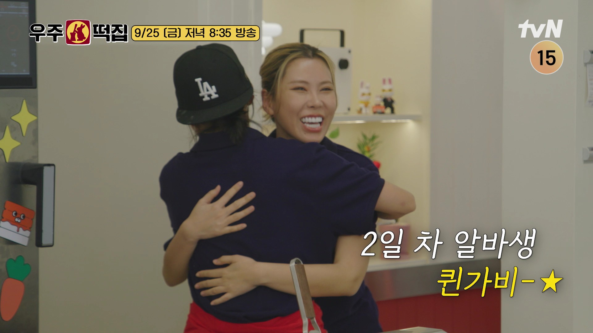 <b>가비</b>, ‘<b>우주떡집</b>’ <b>알바생</b> 출격…이은지, ‘은지 튼튼’ 잡도리 예고