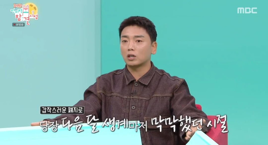 ‘<b>고정 8개</b>’ <b>곽범</b>, 생활고로 은퇴 고민 “딸 돌반지 팔았다” (전참시...