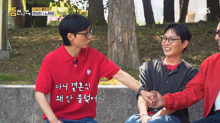 '티파니' <b>변요한</b> "<b>결혼식</b>, 가족끼리만 조용히" (틈만,)