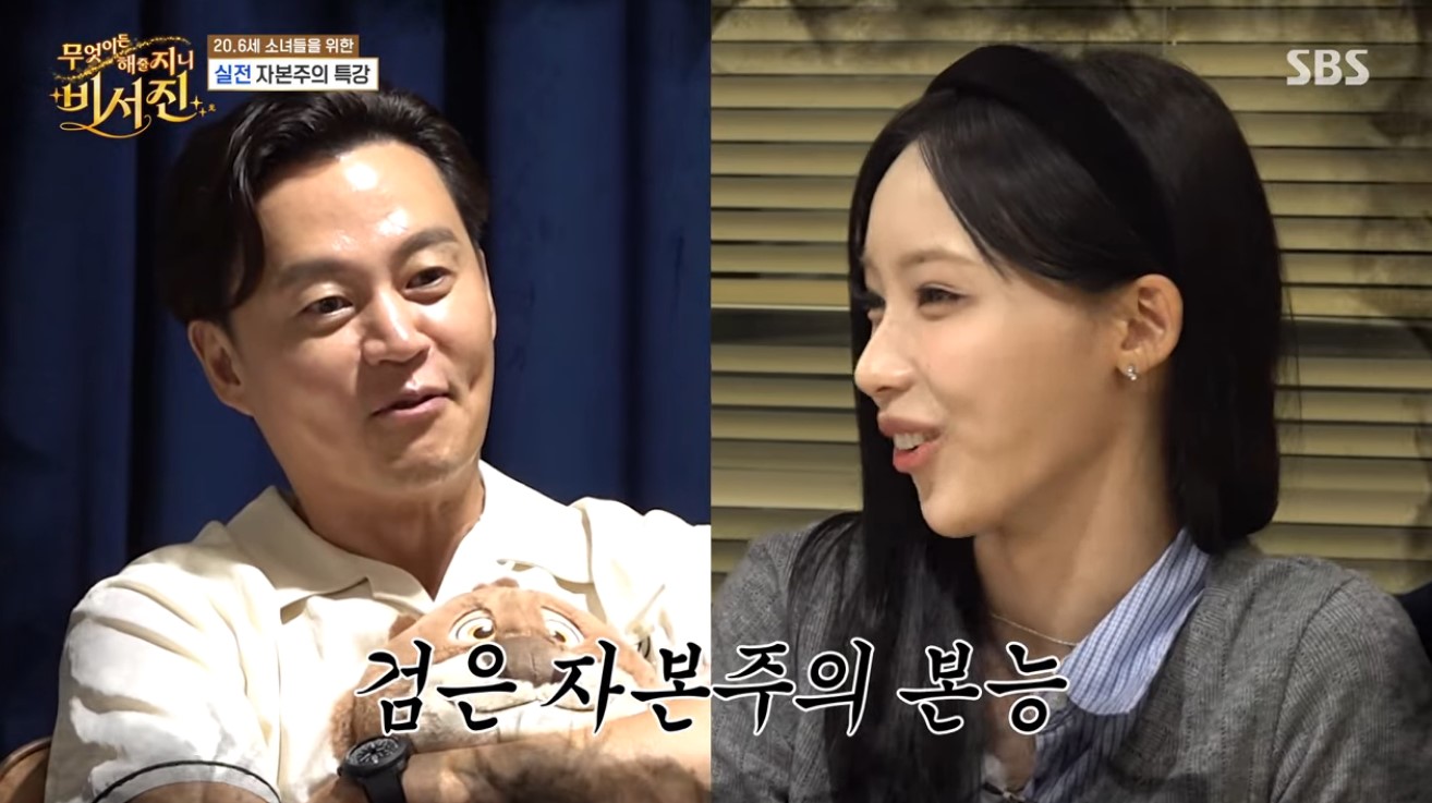 <b>이서진</b>, ‘정산 전’ <b>리센느</b>에 현실 조언 “주식 잘못하면 패가망신” ...