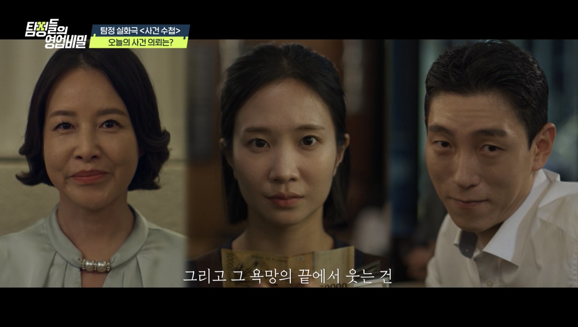 '영업비밀' '달동네 출신' 시의원 아내, 시모 금고서 '1억' 훔친 범인?!