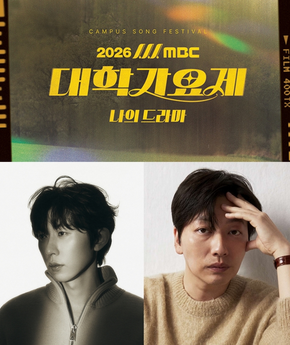 코쿤·이동휘, '2026 MBC <b>대학가요제</b>' MC 확정…YB→권은비 총출동