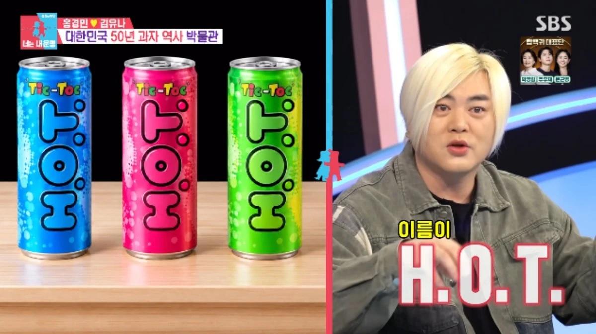 '동상이몽2' <b>문희준</b> "H.O.T. <b>음료수</b>, 코카콜라 <b>매출</b> 이겨"