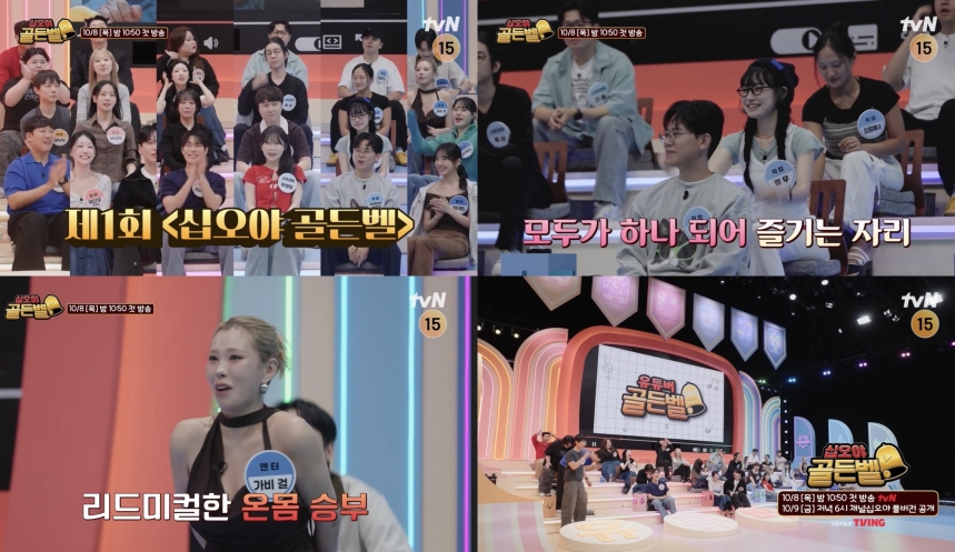 가비·미미미누→효연…'십오야 <b>골든벨</b>' 47명 유튜버 총출동