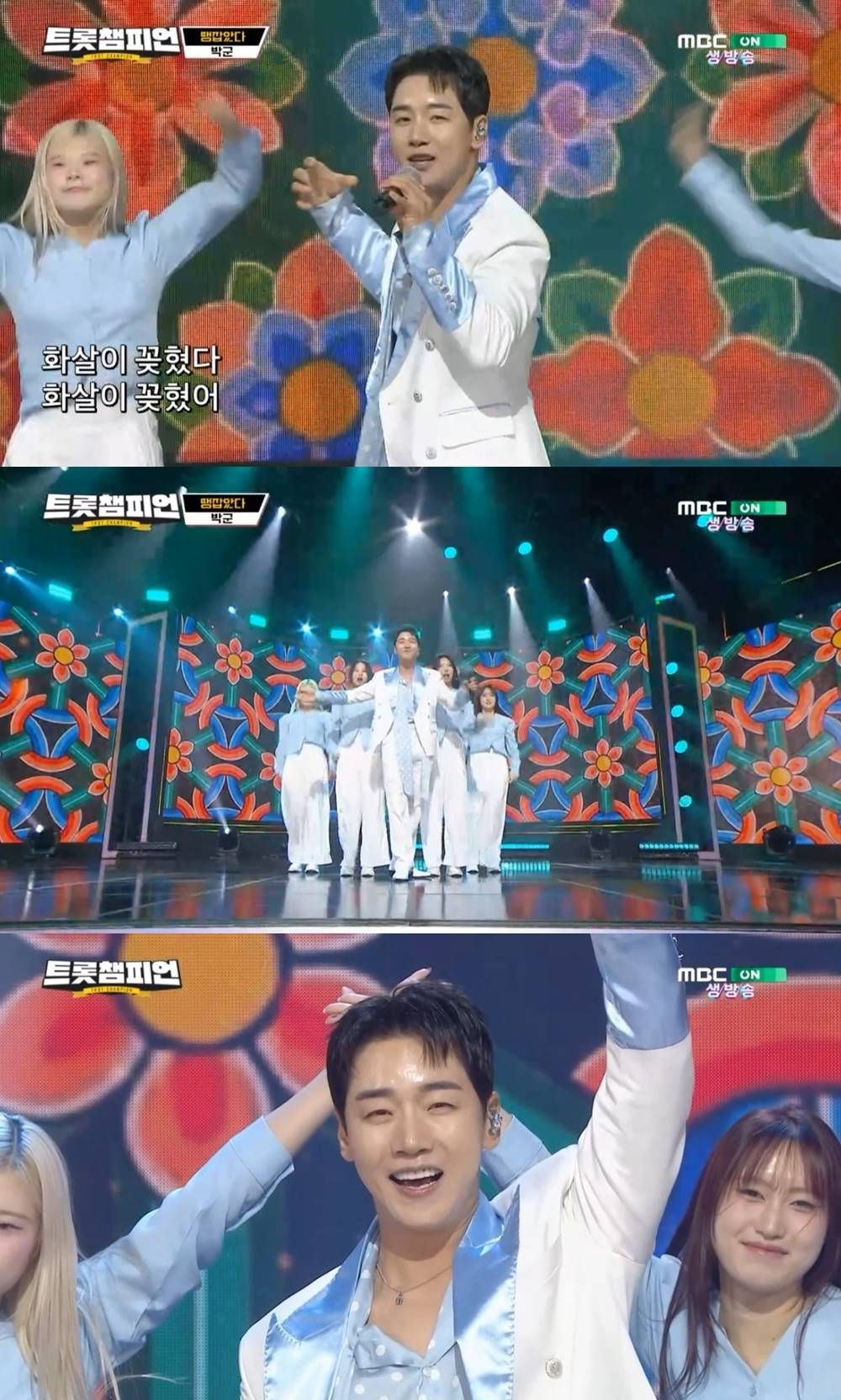 <b>박군</b>, ‘한잔해’ 잇는 ‘<b>땡잡았다</b>’ 무대로 팬심 사로잡았다 (<b>트롯</b>챔피...