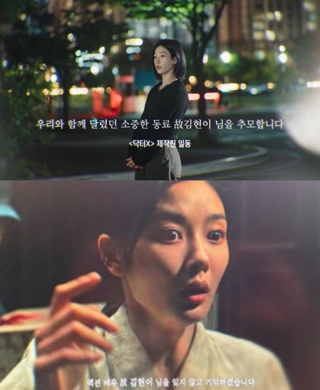 故<b>김현이</b>, 뒤늦게 전해진 사망 비보…김지원·김유정 드라마, 엔딩 추모