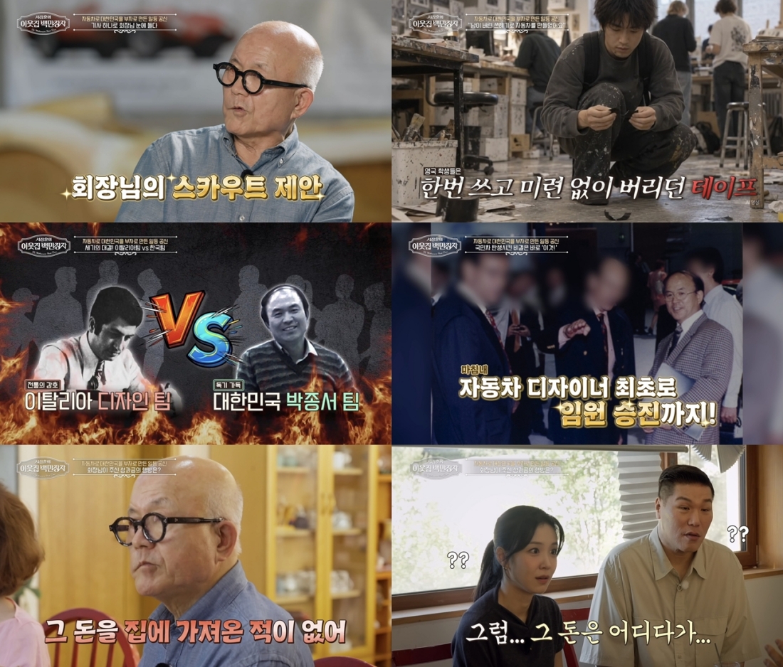 '<b>H사</b> 1호 디자이너' <b>박종서</b> "<b>성과금</b>, 집에 가져온 적 無" (백만장자)