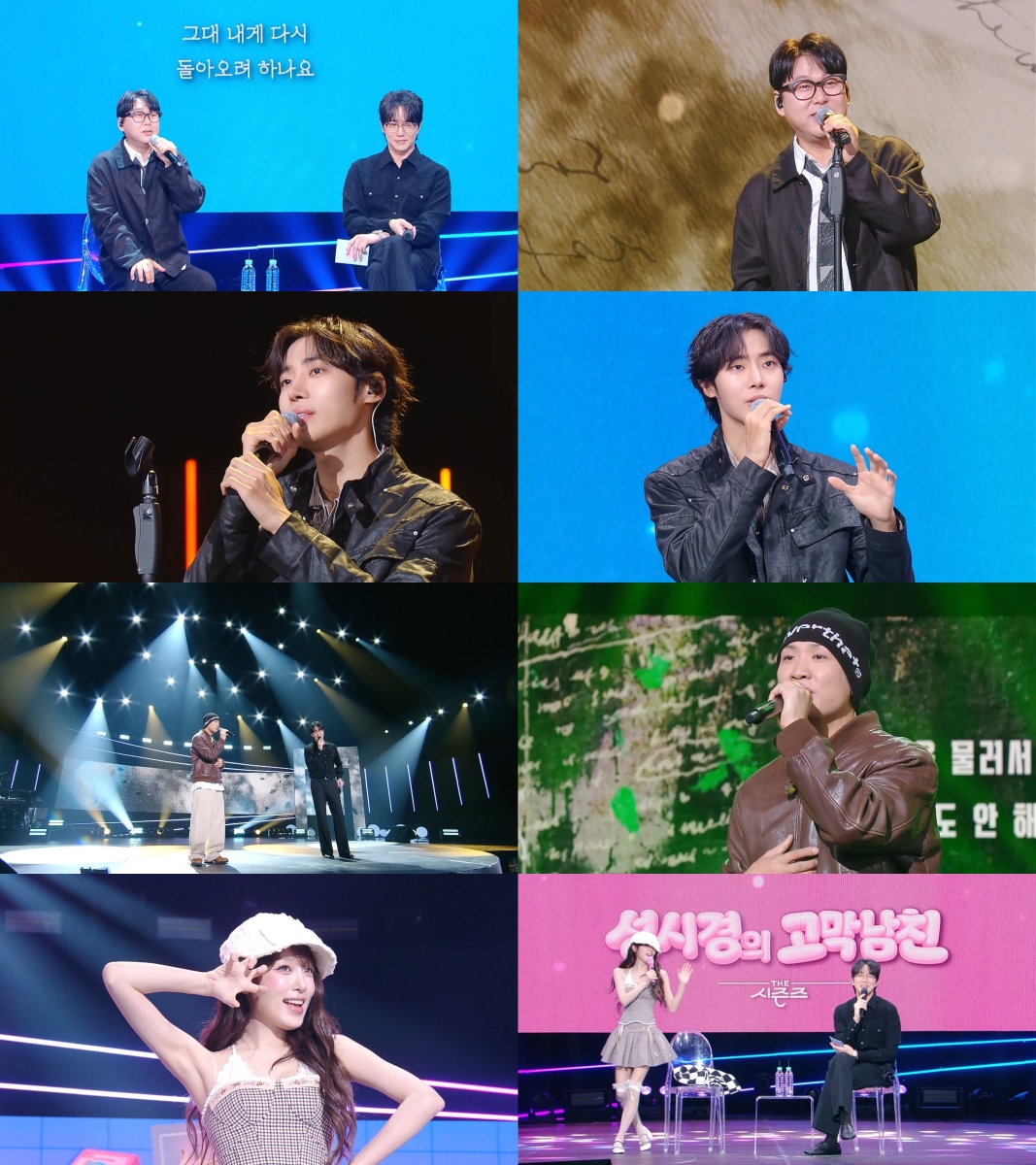 <b>변진섭</b>, 19년만 KBS 음방 복귀…<b>성시경</b> "감개무량해" 눈물 (더 시즌즈)