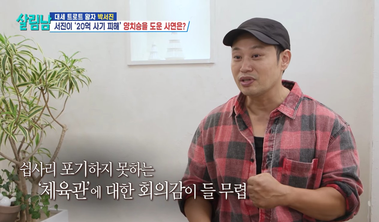 <b>양치승</b>, <b>20억 사기</b> 피해 후 4평 <b>빵집</b> 차렸다 “마지막 희망” (살림남)