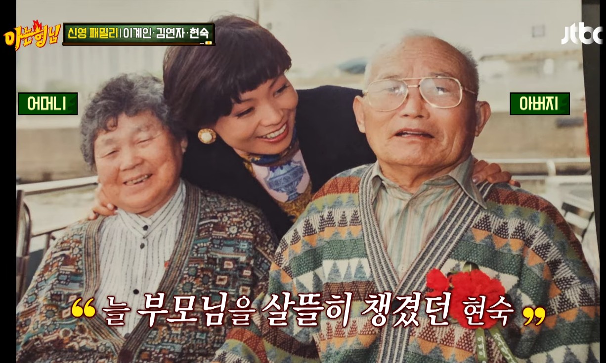 <b>현숙</b> “돌아가신 母 이불에서 3800만 원 발견…사비 보태 <b>1억 기부</b>” (아...