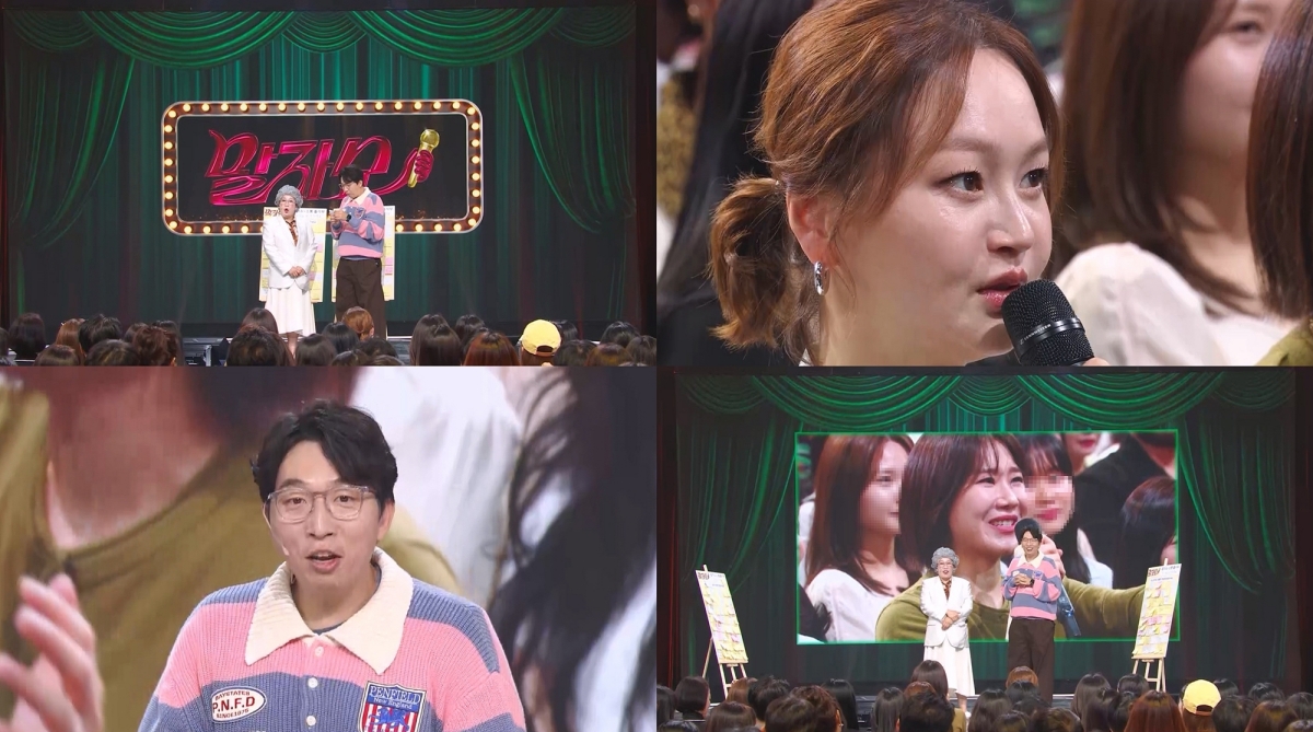 말자쇼 이혜정 양나래 출연 가족과 부부 관계 솔직 이야기
