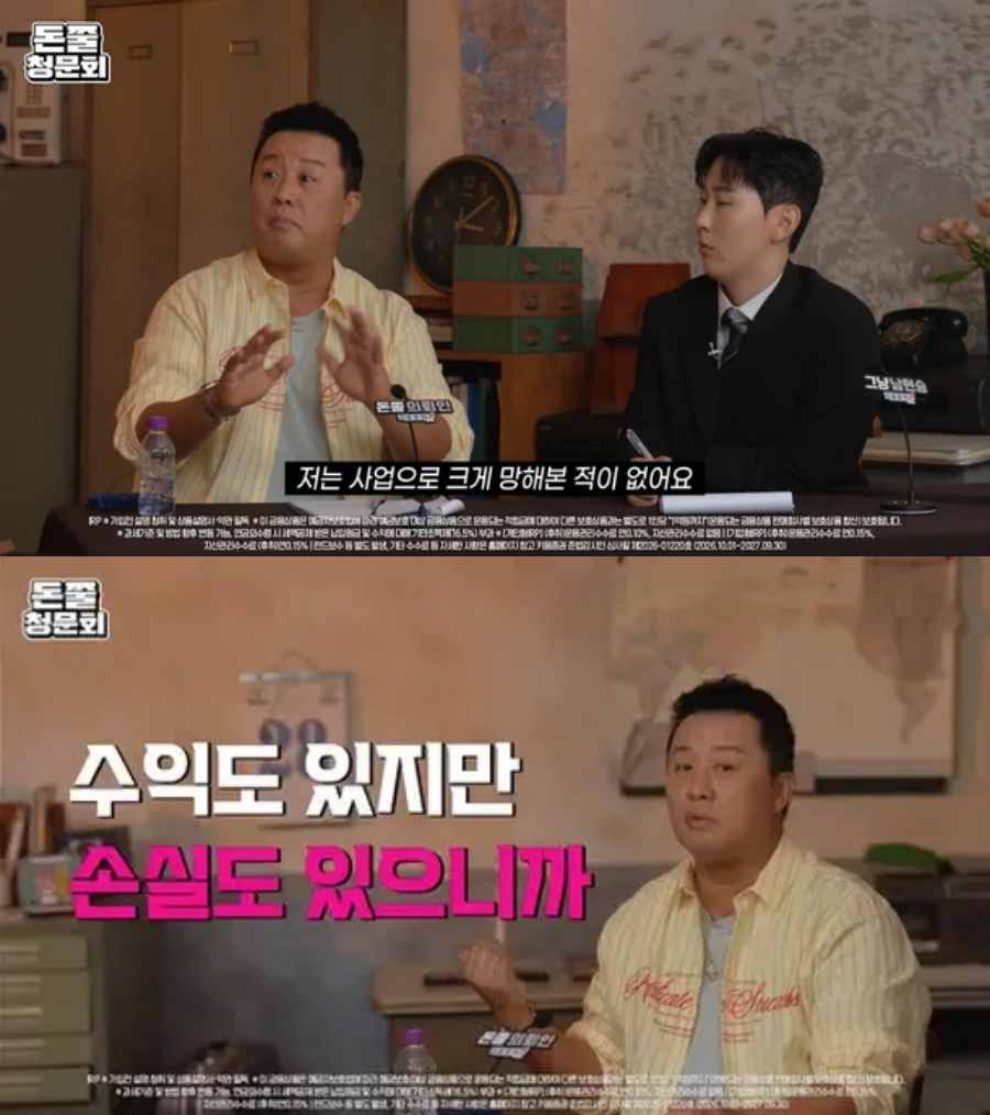 '사업 경력 30년' <b>정준하</b> "IMF 때도 월매출 6천만, 주식 코인 노후 준비...