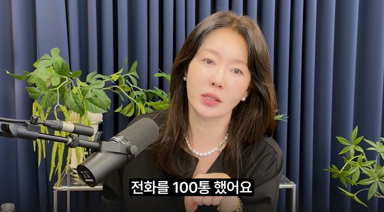 相談動画で、電話を100回かけた過去を語るアン・ソニョン