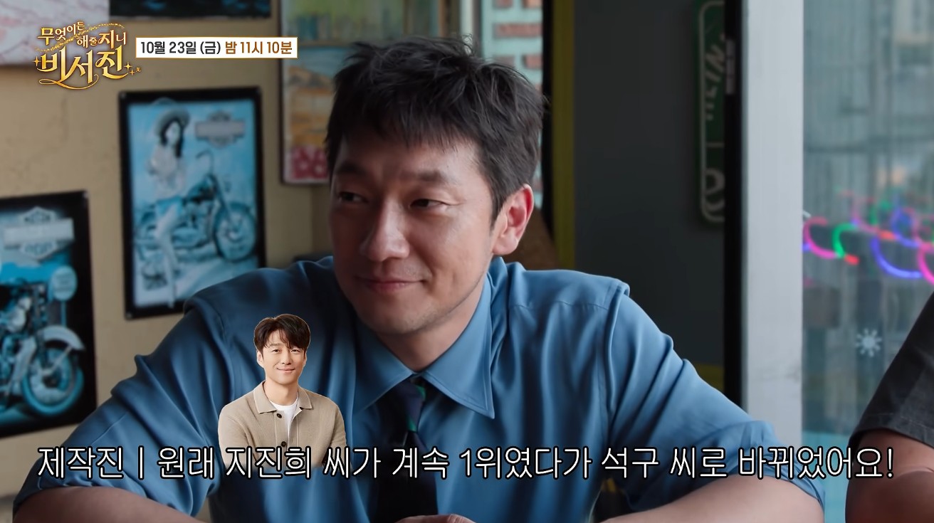 ‘비서진’ <b>손석구</b>, 은퇴 고민한 사연 “배우 그만두려고 했다”