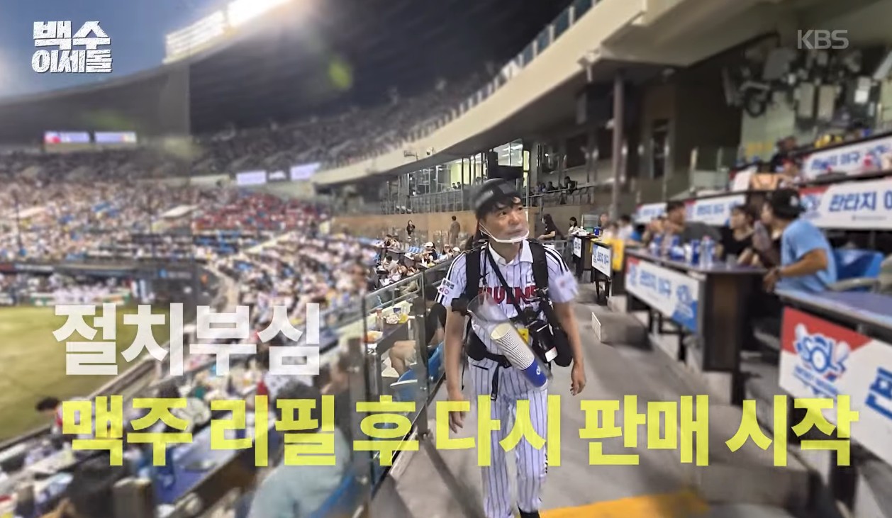 이세돌 43년 만에 첫 사회생활 시작 맥주 판매 도전과 새로운 경험