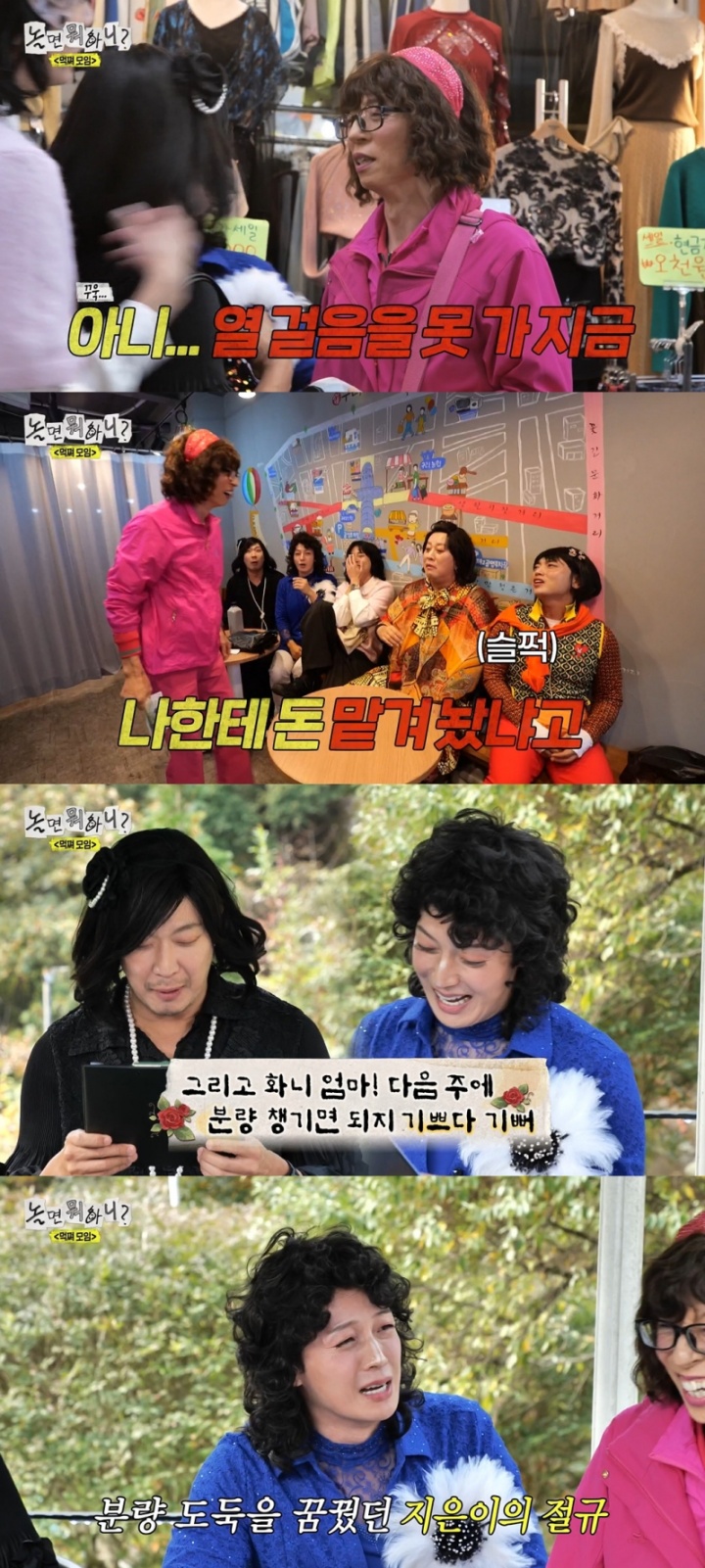 MBC「遊んだら何する？」でピンクの衣装と巻き髪姿のチョン・ジュナ