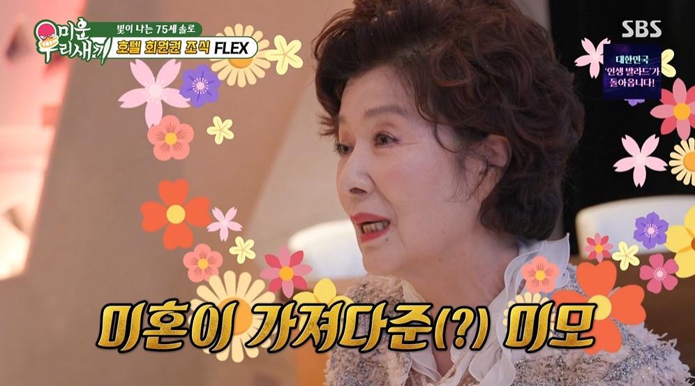 '미우새' <b>윤미라</b> "동안 비결? <b>미혼</b>…남편 때문에 제일 속 썩어"