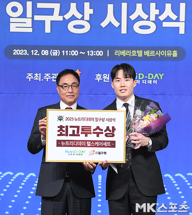 <b>임찬규</b> ‘<b>최고</b> <b>투수</b>상 수상’ [MK포토]