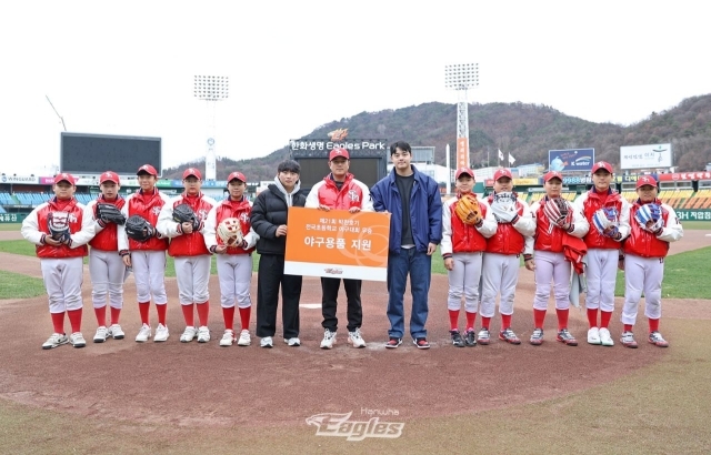<b>한화</b>, 지역 연고 초등 야구부에 특별제작 <b>글러브</b> 선물