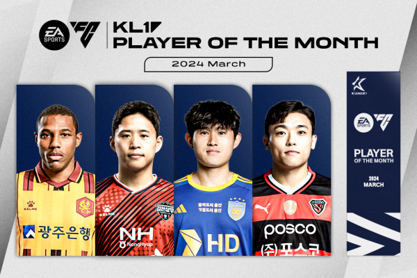<b>가브리엘</b>·<b>김현욱</b>·<b>이동경</b>·정재희, 3월 EA 스포츠 K리그 이달의 선수상 후보...