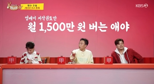 ‘버럭’ 박명수, 대세 <b>영케이</b>에 밥값 네가 내!... “<b>저작권</b>으로 한 달...