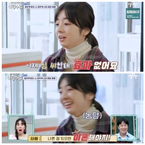 <b>사야</b>, “<b>심형탁</b>과 소울메이트... 나쁜 점 있으면 이혼해야지” 농담