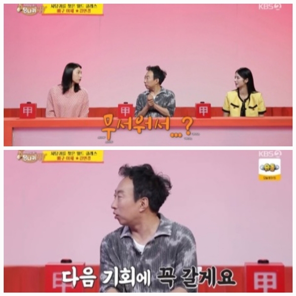 ‘여제’ 김연경, ‘거성’ <b>박명수</b>와의 <b>관계</b> 정리...“<b>유재석</b>은 바쁜 와...