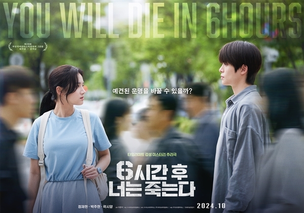 “매력적이었어요”...NCT 아닌 ‘배우 정재현’의 이름으로 ‘6시간 후