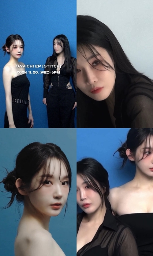 다비치, 8개월만 컴백 20일 새 미니앨범 ‘Stitch’ 발매 확정