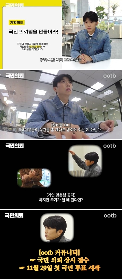 2PM Jang Wooyoung, First Solo Variety Show MC Challenge, Appearance on ‘National Request’
