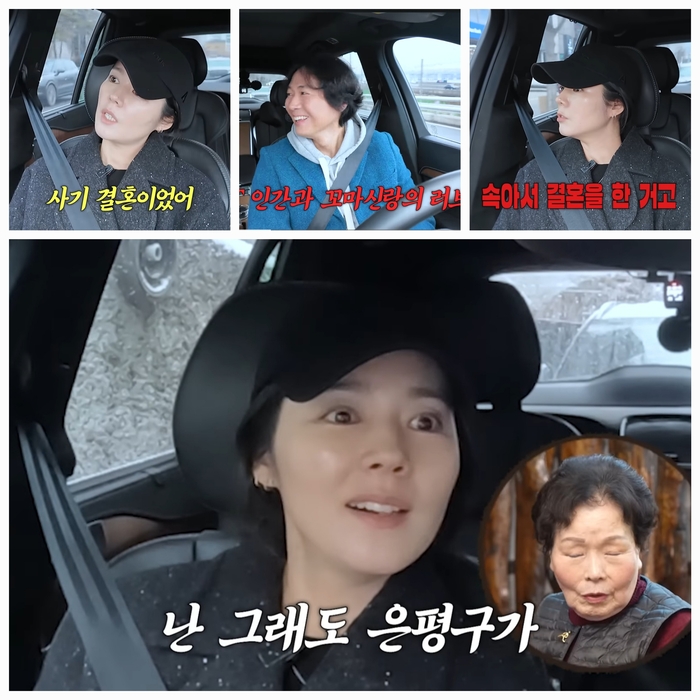 <b>한가인</b> “20년간 완전 속았다”…쌍방 사기 <b>결혼</b>, <b>연정훈</b>도 당했다