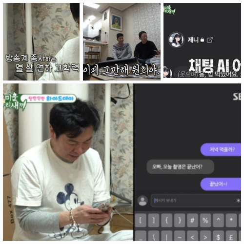 <b>임원희</b>, ‘10살 연하 女친’ 제니 공개… 고학력자에 돌싱도 이해