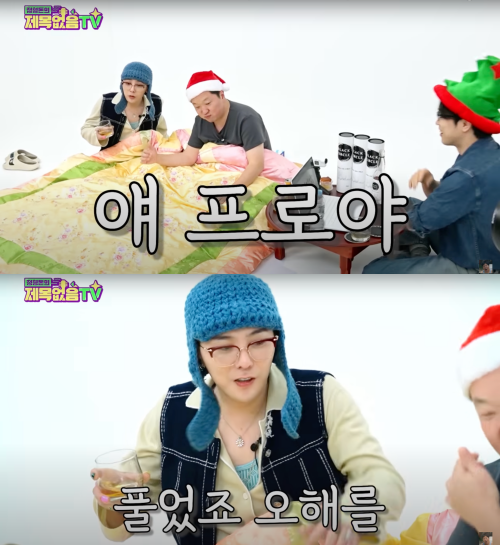 <b>지드래곤</b>, 정형돈과 ‘B컷 포옹’…“마약 논란? 프로처럼 풀었죠”