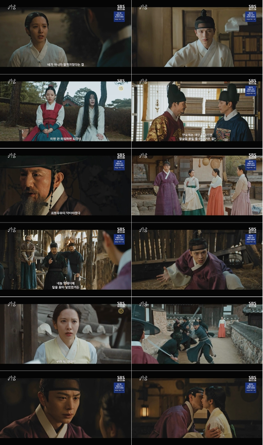 <b>육성재</b>김지연, 눈물의 키스…엇갈린 운명 속 드디어 확인한 서로의 마...