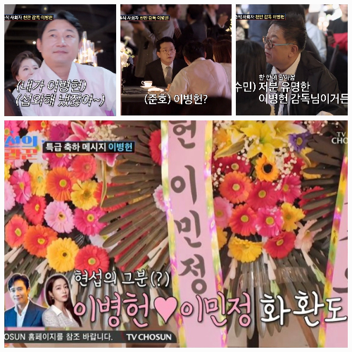 “<b>결혼</b> 몰랐어요, TV 안 봐서요”…심은하, 문중 <b>심현섭</b>에 ‘따로 식사...