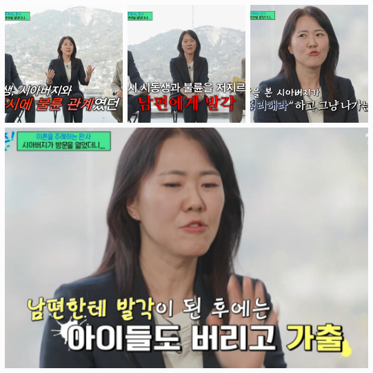 ‘시부·시동생과 불륜’…충격 실화에 <b>유재석</b>도 말문 잃었다