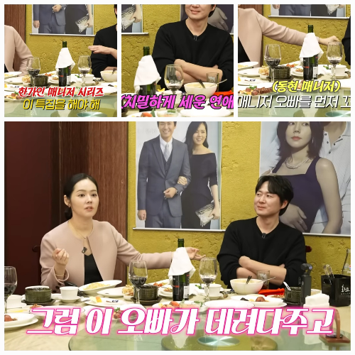 나 말고 매니저 먼저 꼬셨다…<b>한가인</b>, <b>연정훈</b>의 영악 작전 폭로