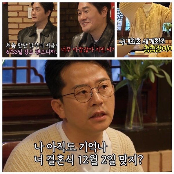 <b>김준호</b>, <b>유지태</b>에 1호 청첩장…프러포즈곡까지 똑같이 울었다